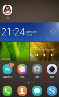 华为怎么实时拍摄手机