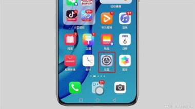 手机地震怎么报警华为