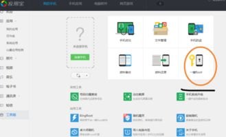 华为手机怎么玩大师