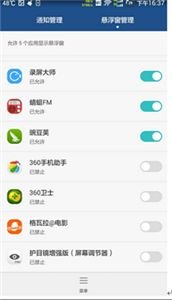 华为手机怎么玩大师