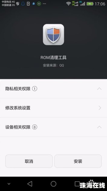 华为手机怎么拆除软件 华为手机怎么拆除软件