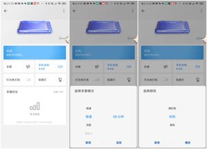 手机小夜灯华为怎么设置