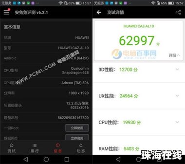 怎么重置华为手机cpu