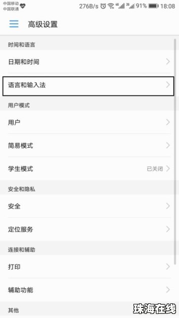 华为手机藏文怎么打字