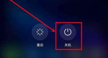 手机华为关机怎么操作
