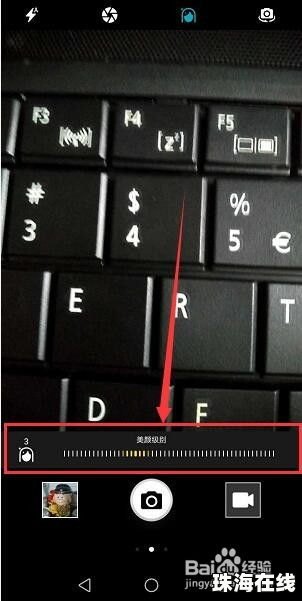 光圈华为手机怎么关闭