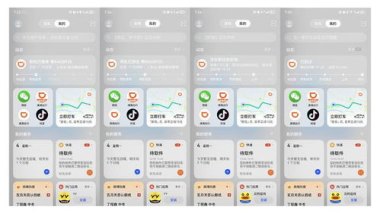 华为手机怎么网上打车