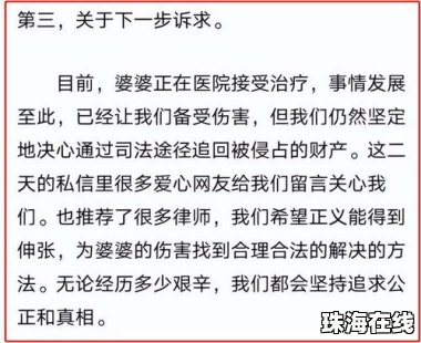 婆婆把170万赠与儿媳遭6个子女怀疑