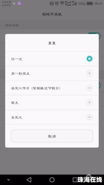 华为手机映射怎么关闭