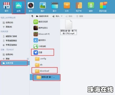 华为手机怎么下载讯雷 华为手机怎么下载讯雷
