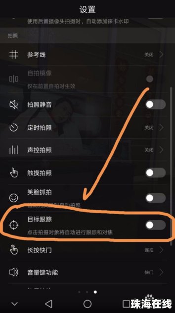 华为手机怎么抓拍姿势
