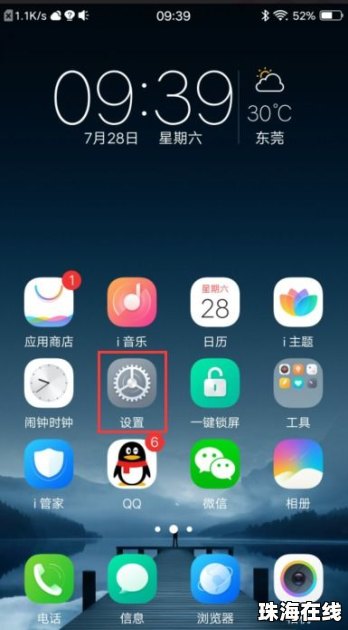 华为手机壁纸怎么显示