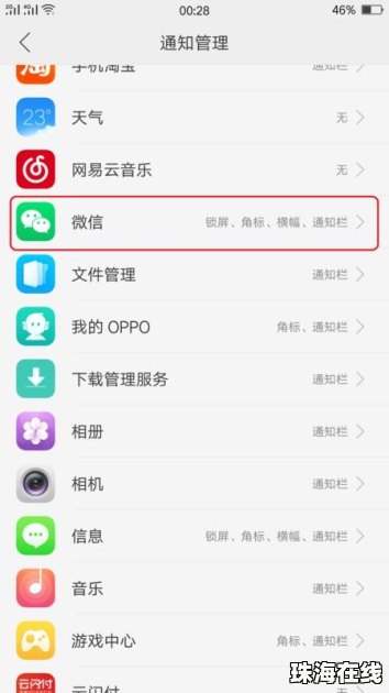 华为手机壁纸怎么显示