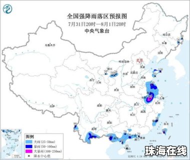 多预警齐发 这些区域谨慎前往