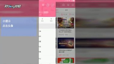 手机弹幕怎么设置 华为