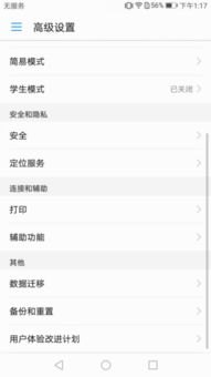 华为手机怎么锁定网址