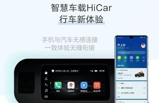 华为手机怎么实现carplay