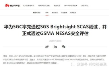 华为手机怎么发送警告