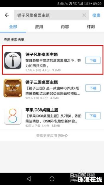 华为手机怎么互换语音