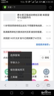 华为手机怎么刷网页