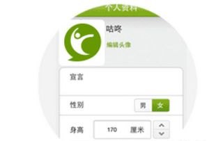 华为手机怎么绑定咕咚