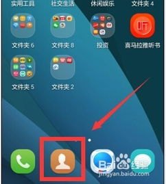 华为手机话费怎么付