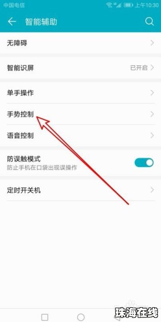 手机闹铃怎么关闭华为