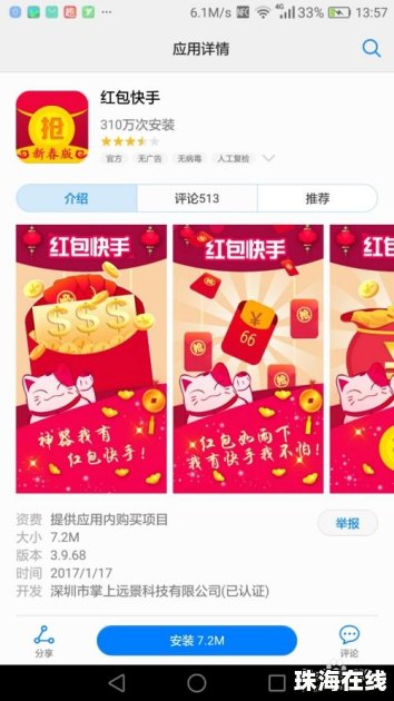 华为手机怎么送红包