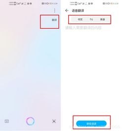 华为手机怎么翻译弹幕