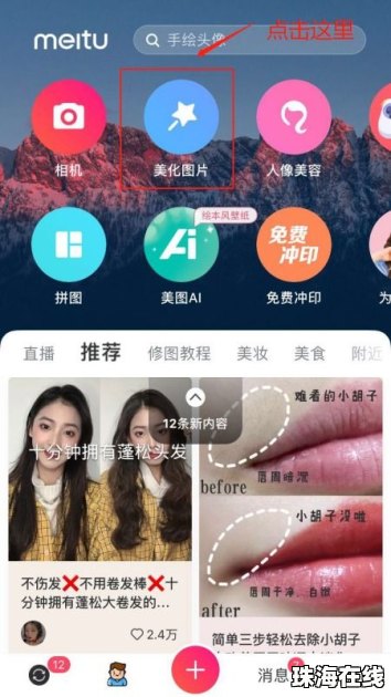 华为手机怎么镜像坚果