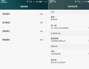 华为怎么设置手机光圈