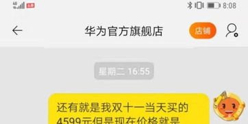 华为假手机怎么投诉 华为假手机怎么投诉