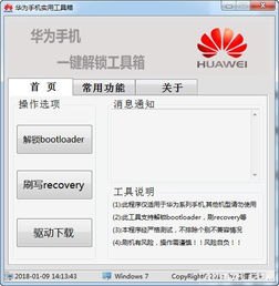华为手机arp怎么设置 华为手机arp怎么设置