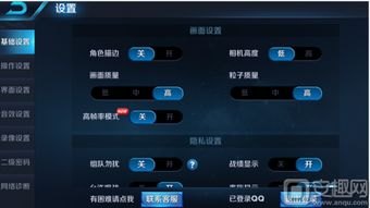 手机怎么开高帧率华为