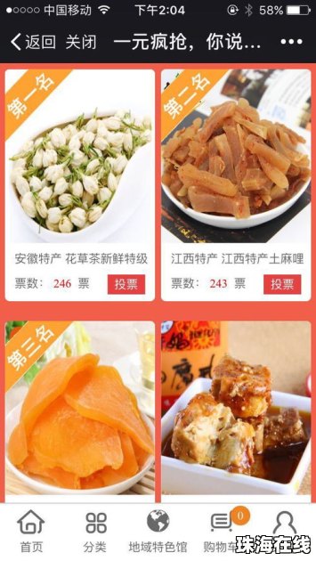 怎么抢华为手机桌面