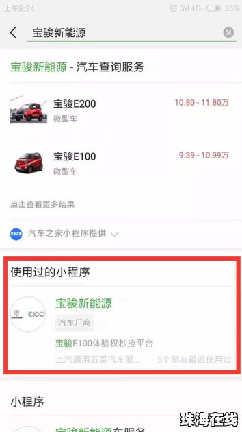 怎么抢华为手机桌面