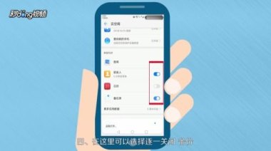 华为手机云怎么关