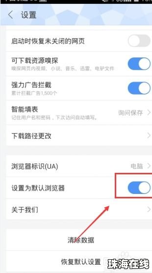 华为手机捷径怎么取消