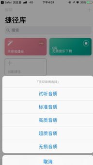 华为手机捷径怎么取消