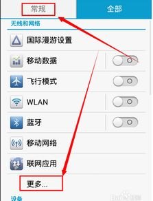 华为手机怎么点开菜单