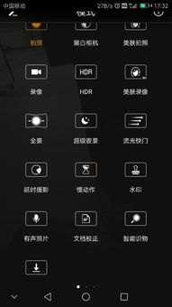 华为手机怎么相机翻译