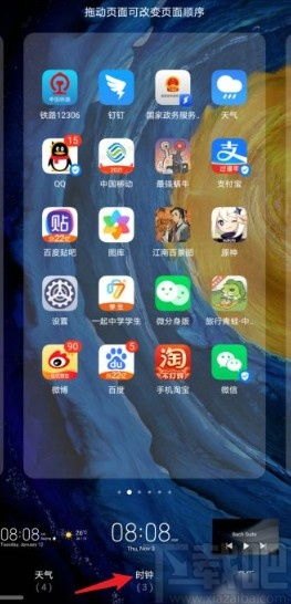 华为手机怎么增加时钟
