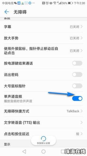 华为手机怎么调媒体 华为手机怎么调媒体