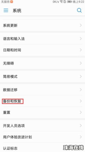 华为手机怎么调媒体 华为手机怎么调媒体