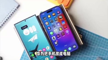 苹果怎么评论华为手机
