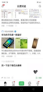华为手机怎么屏蔽推荐 华为手机怎么屏蔽推荐