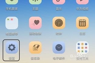 华为荣耀手机怎么切换 华为荣耀手机怎么切换
