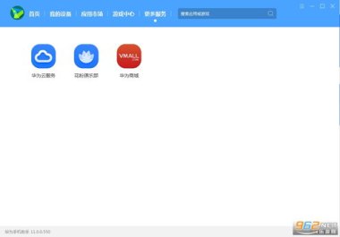 手机助手怎么下载华为