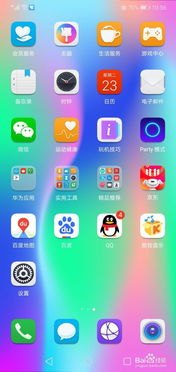 华为手机怎么苹果字体