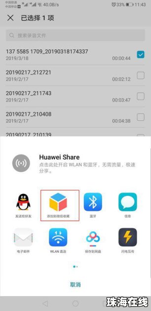 华为手机怎么录制文件
